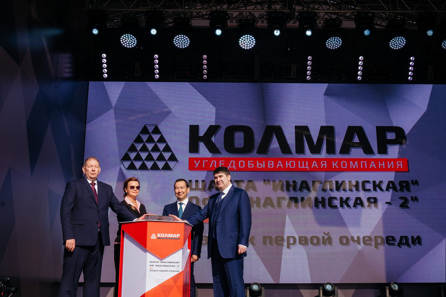 «Колмар-тур» оказал организационную поддержку мероприятий, посвященных запускам объектов ГОК «Инаглинский» и АО «ВТУ».